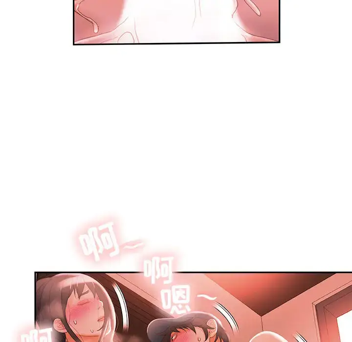 漫画《女职员们》第18话第66张图