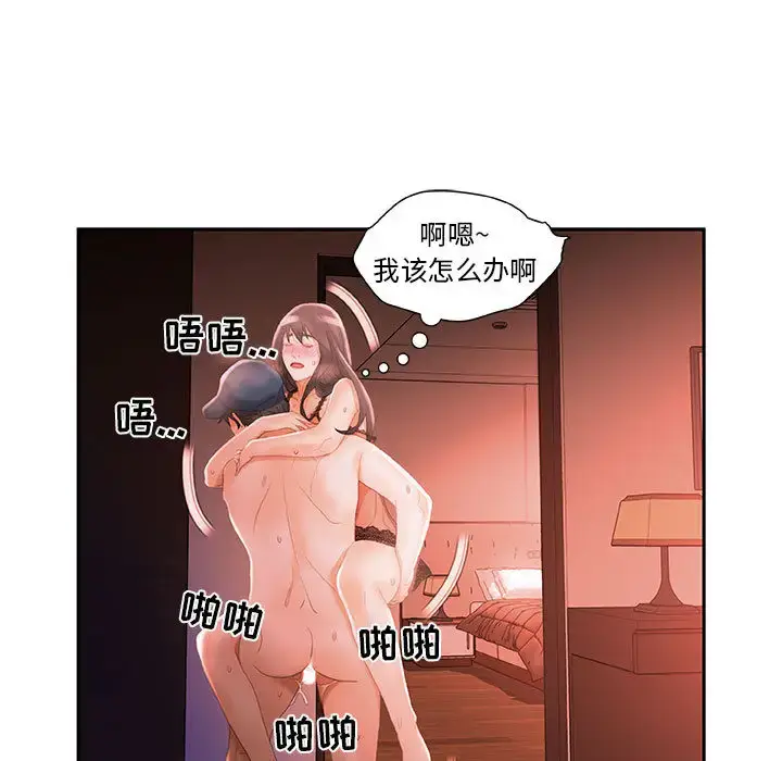 漫画《女职员们》第18话第71张图