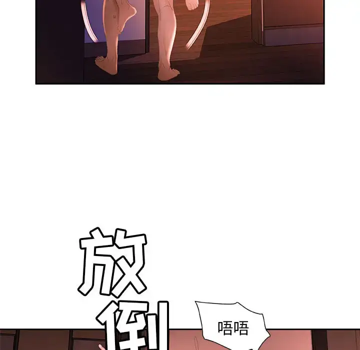 漫画《女职员们》第18话第72张图