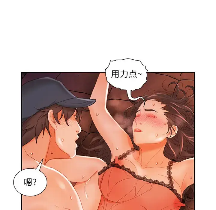 漫画《女职员们》第18话第74张图