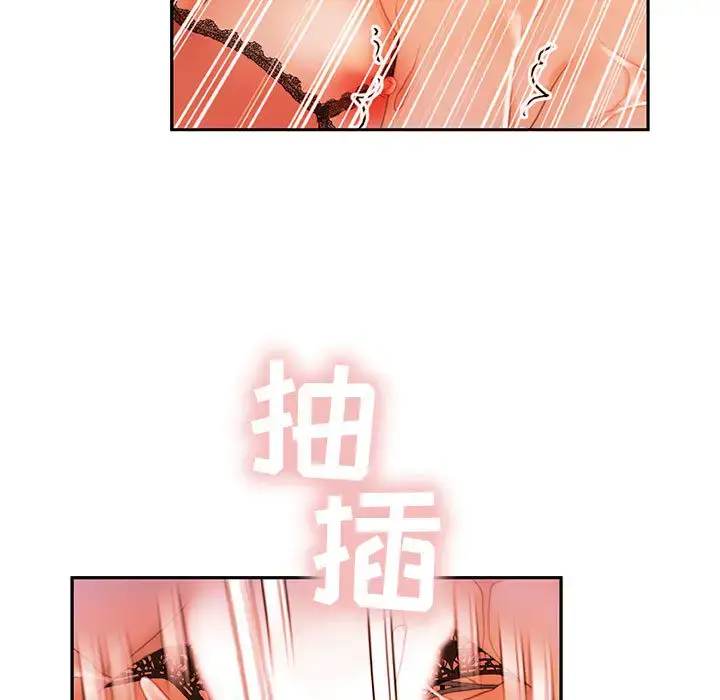 漫画《女职员们》第18话第79张图
