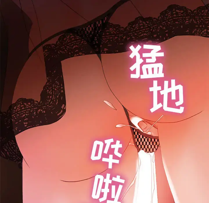 漫画《女职员们》第18话第8张图