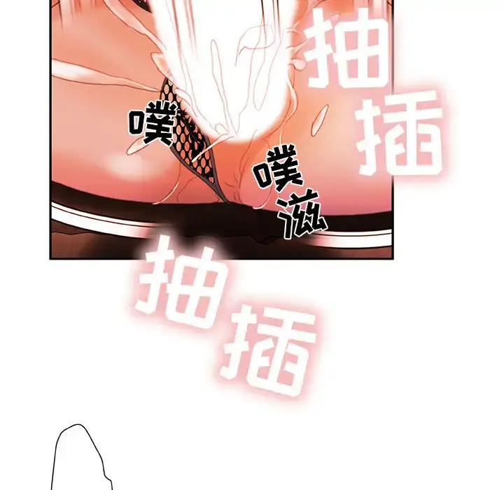 漫画《女职员们》第18话第80张图
