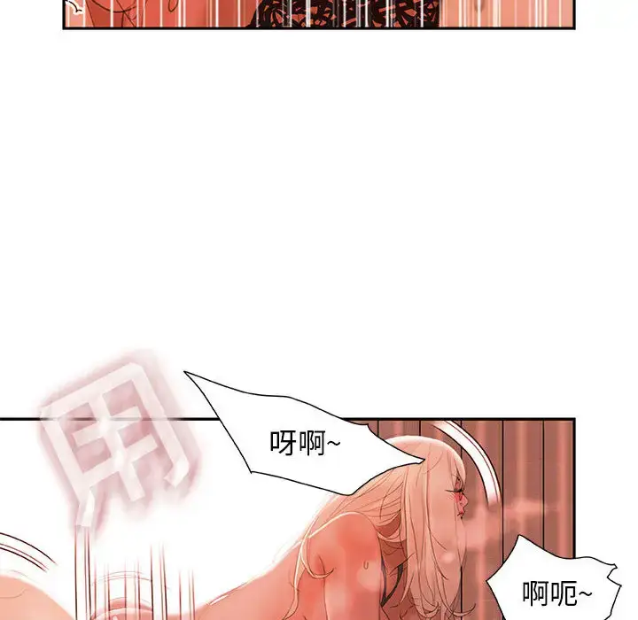 漫画《女职员们》第18话第82张图