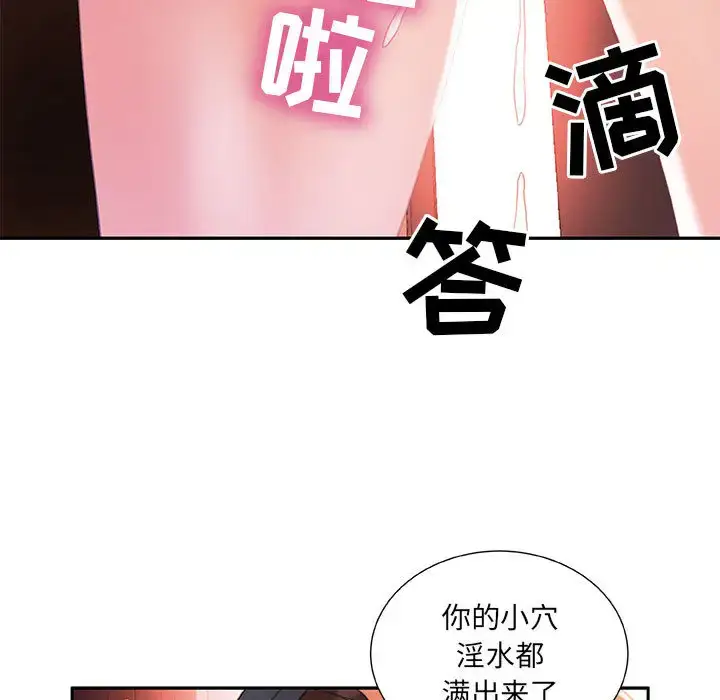 漫画《女职员们》第18话第9张图