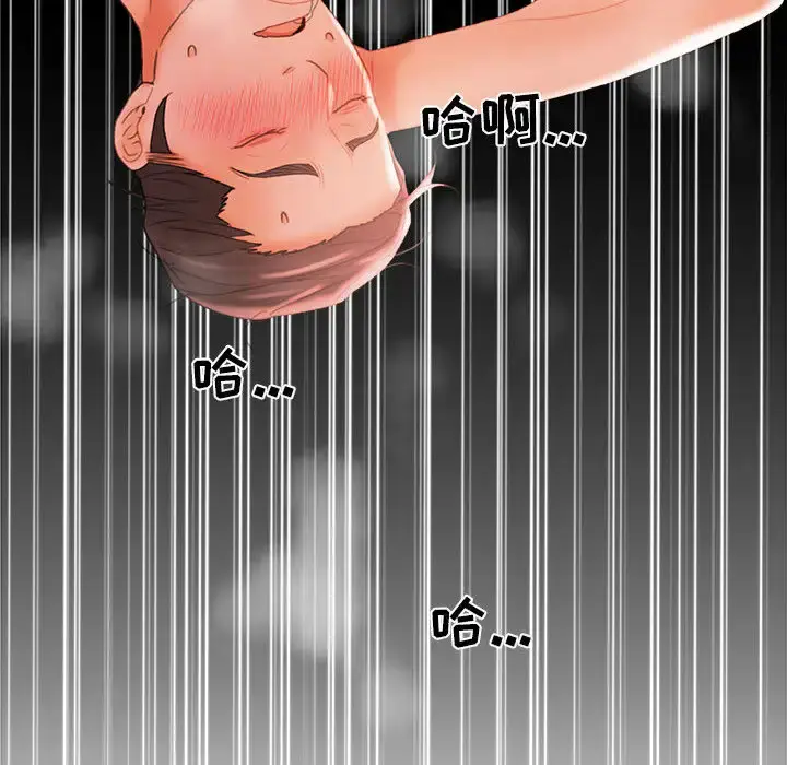 漫画《女职员们》第18话第93张图