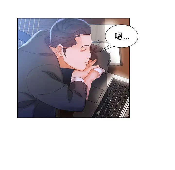漫画《女职员们》第18话第97张图