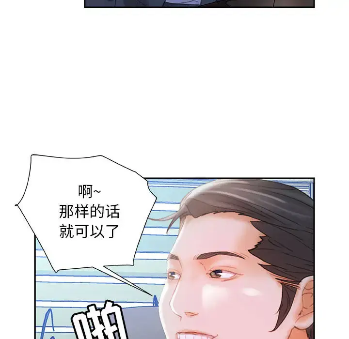 漫画《女职员们》第18话第99张图