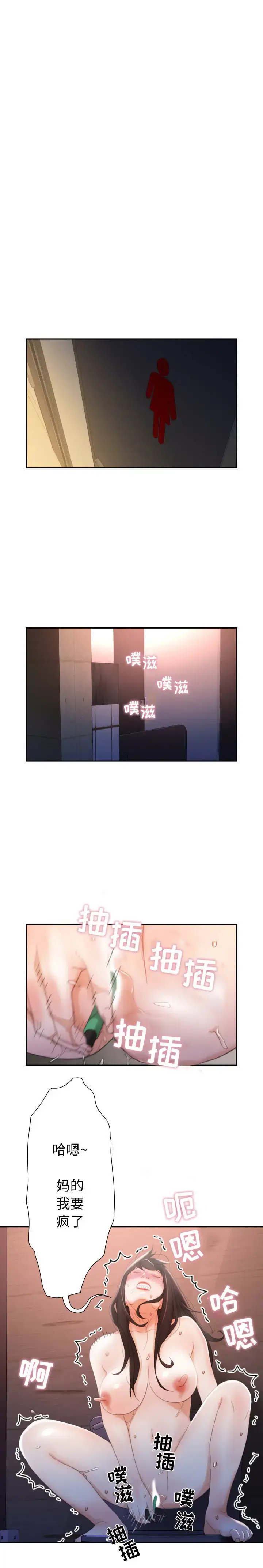 漫画《女职员们》第21章第5张图