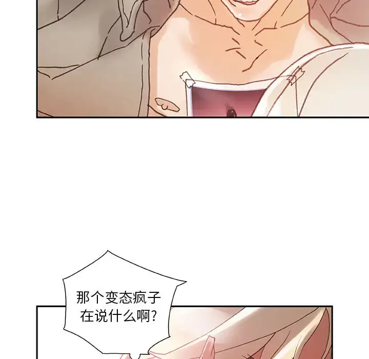 漫画《女职员们》第9话第10张图