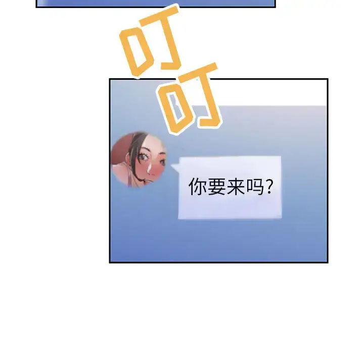 漫画《女职员们》第9话第101张图