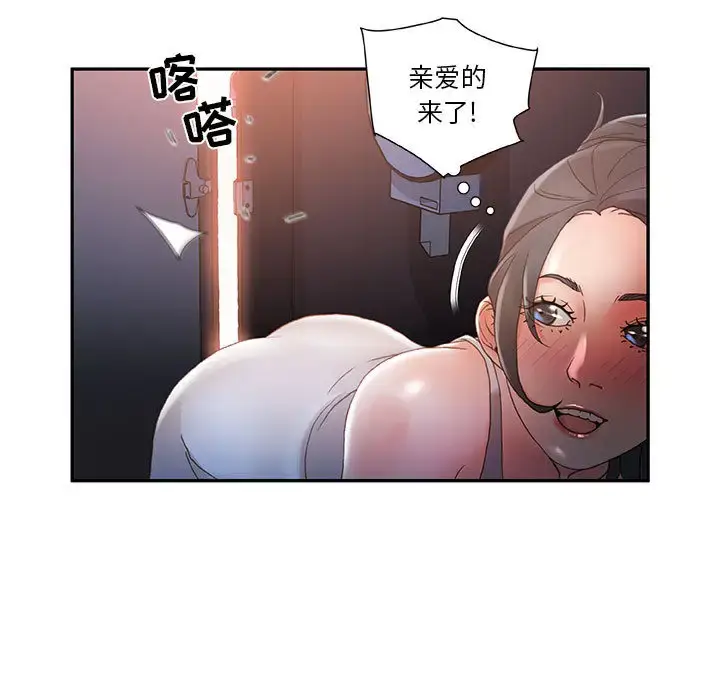 漫画《女职员们》第9话第106张图