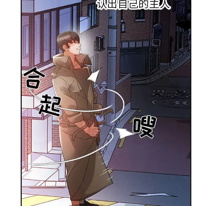 漫画《女职员们》第9话第17张图