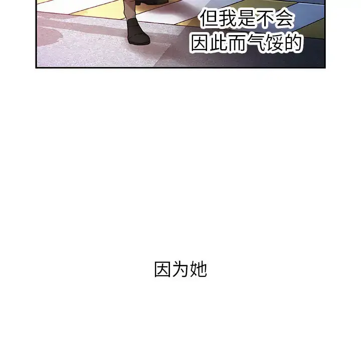 漫画《女职员们》第9话第18张图