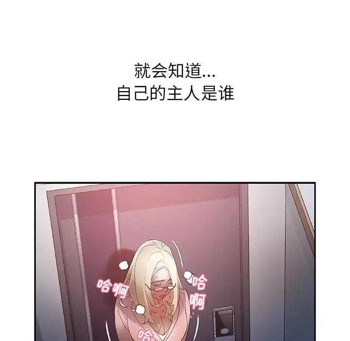 漫画《女职员们》第9话第20张图