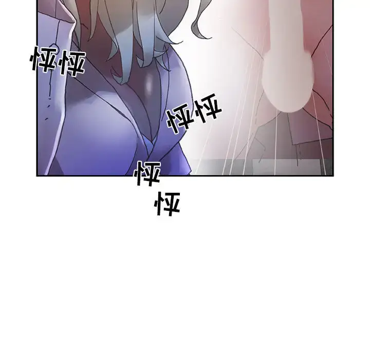 漫画《女职员们》第9话第23张图
