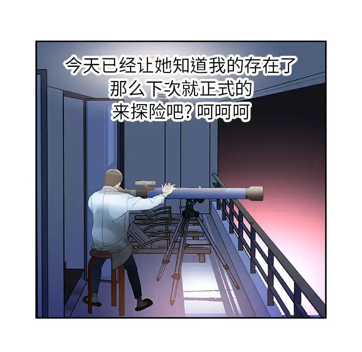 漫画《女职员们》第9话第24张图