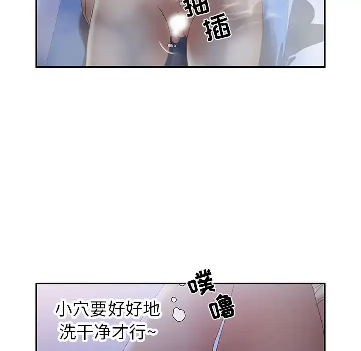 漫画《女职员们》第9话第32张图