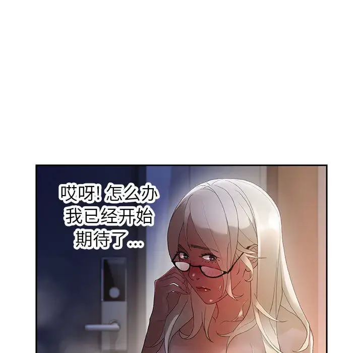 漫画《女职员们》第9话第35张图