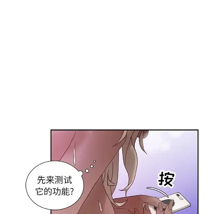 漫画《女职员们》第9话第41张图