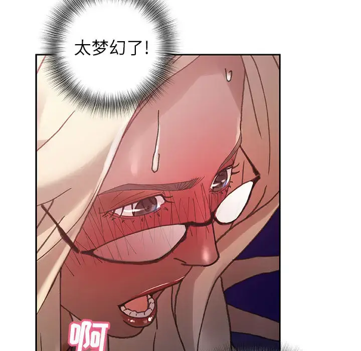 漫画《女职员们》第9话第44张图