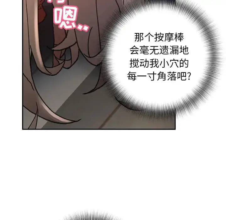 漫画《女职员们》第9话第45张图