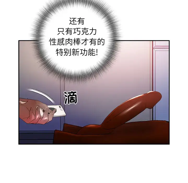漫画《女职员们》第9话第46张图