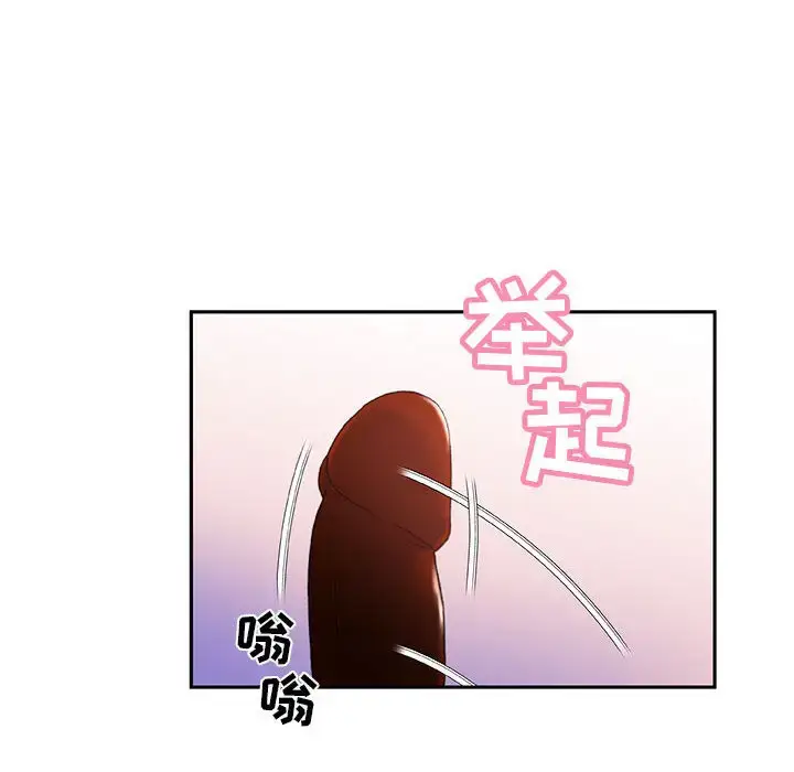 漫画《女职员们》第9话第47张图
