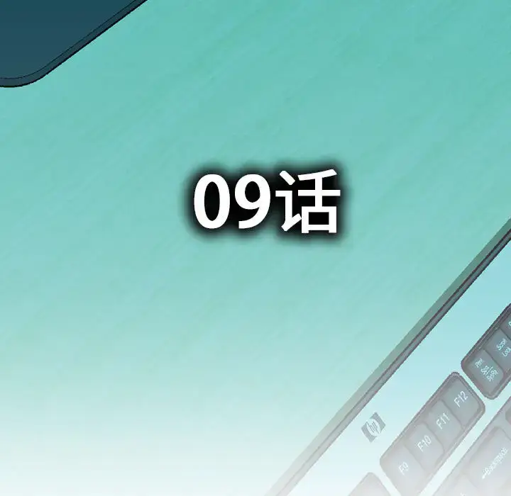 漫画《女职员们》第9话第5张图