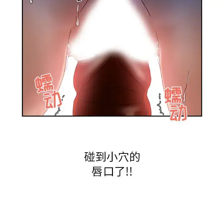 漫画《女职员们》第9话第56张图