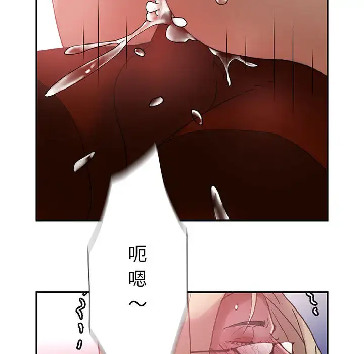 漫画《女职员们》第9话第58张图