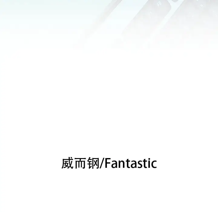 漫画《女职员们》第9话第6张图
