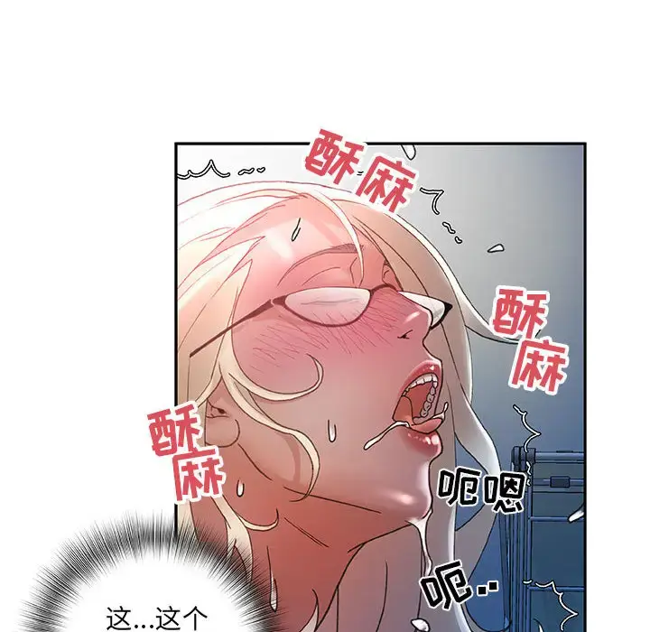 漫画《女职员们》第9话第65张图