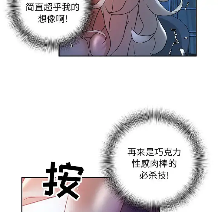 漫画《女职员们》第9话第66张图