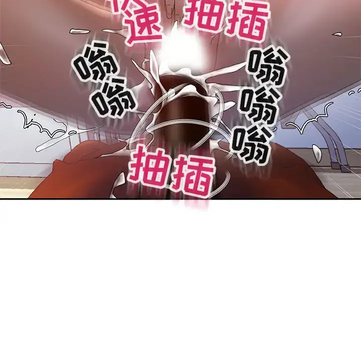 漫画《女职员们》第9话第69张图