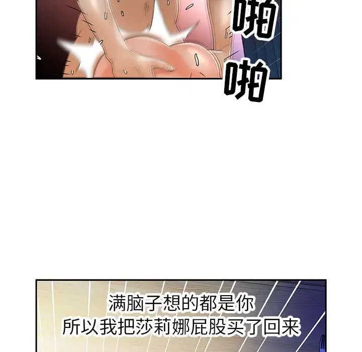 漫画《女职员们》第9话第72张图