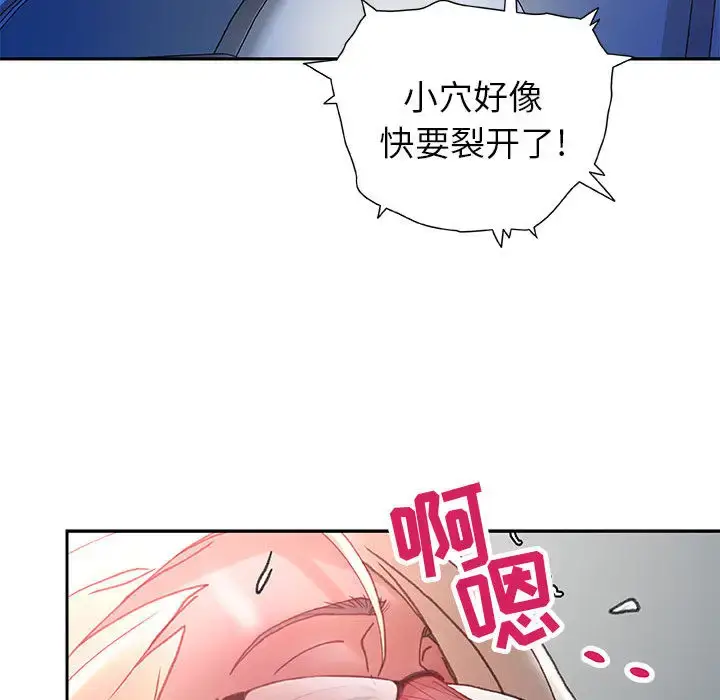 漫画《女职员们》第9话第76张图