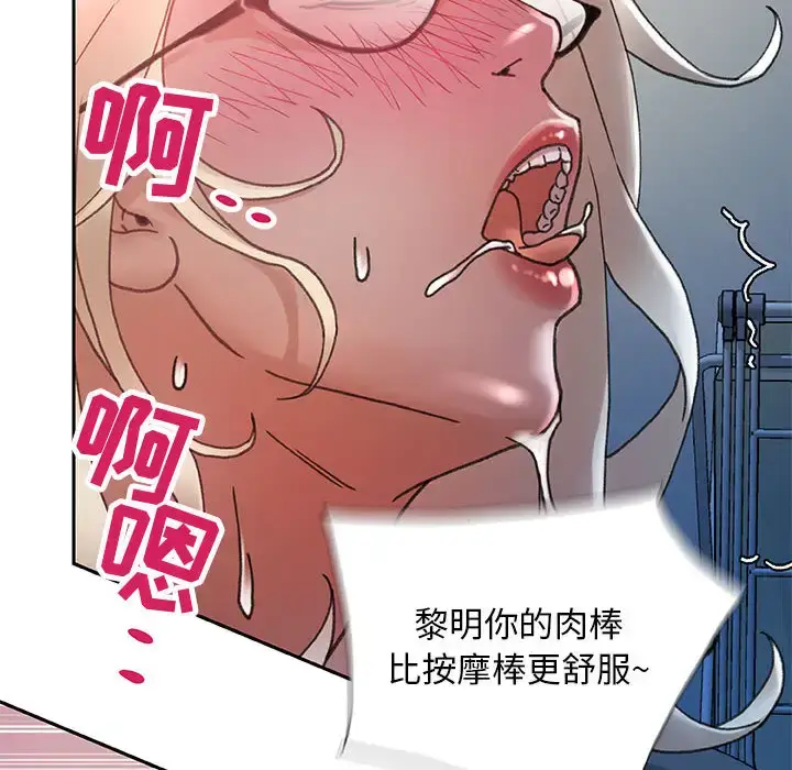 漫画《女职员们》第9话第77张图