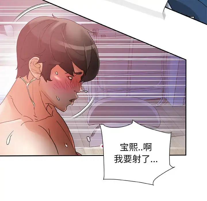 漫画《女职员们》第9话第78张图