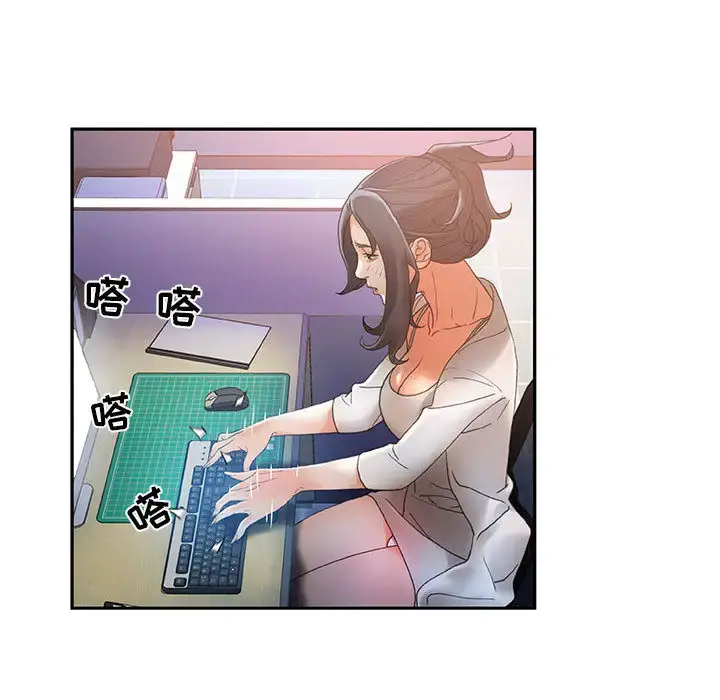 漫画《女职员们》第9话第94张图