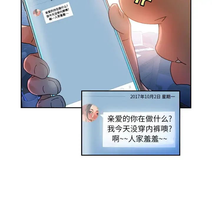 漫画《女职员们》第9话第98张图
