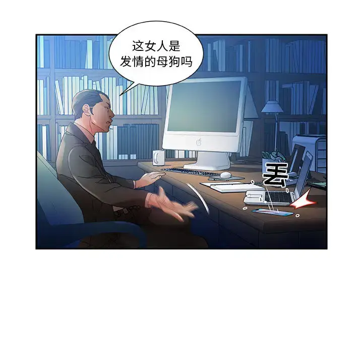漫画《女职员们》第9话第99张图