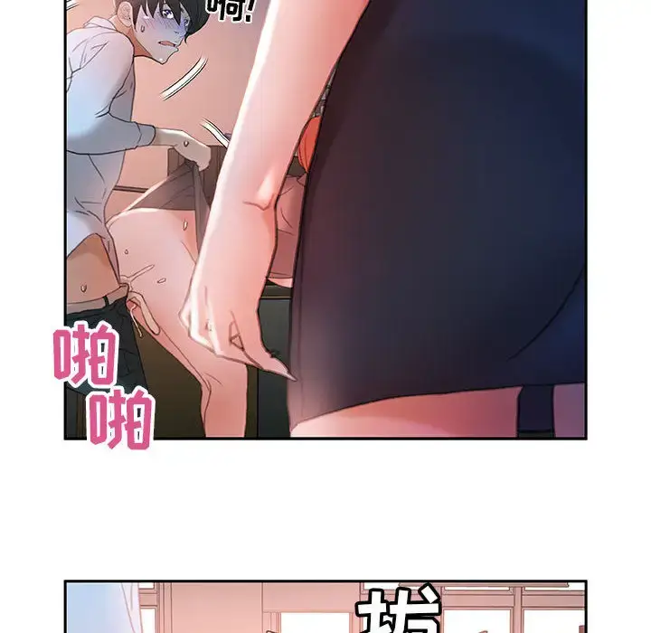 漫画《女职员们》第13话第100张图