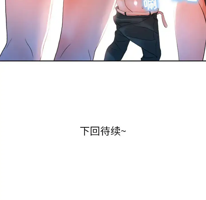 漫画《女职员们》第13话第103张图
