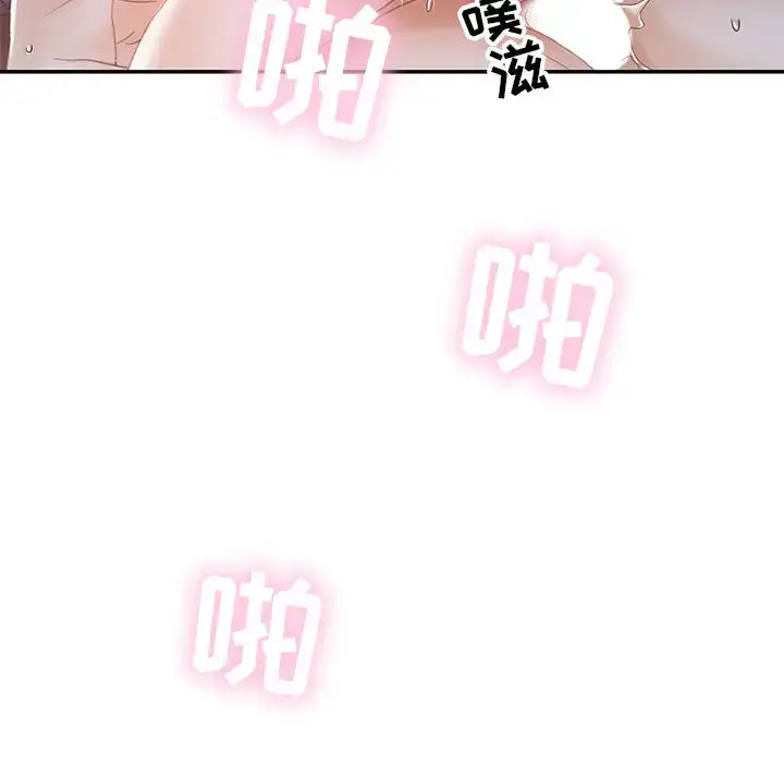 漫画《女职员们》第13话第12张图
