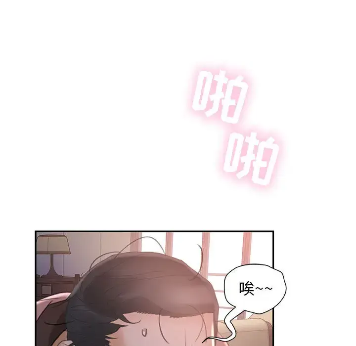 漫画《女职员们》第13话第13张图