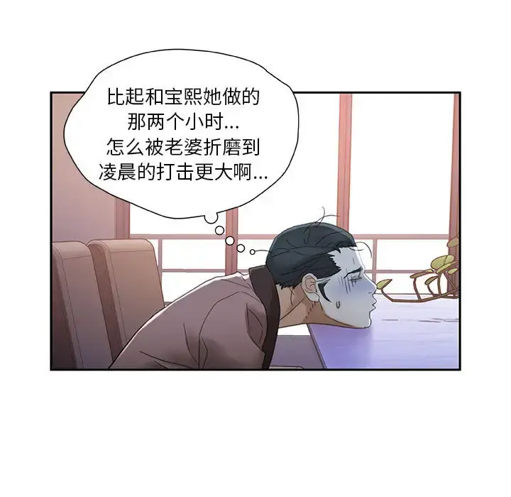 漫画《女职员们》第13话第15张图