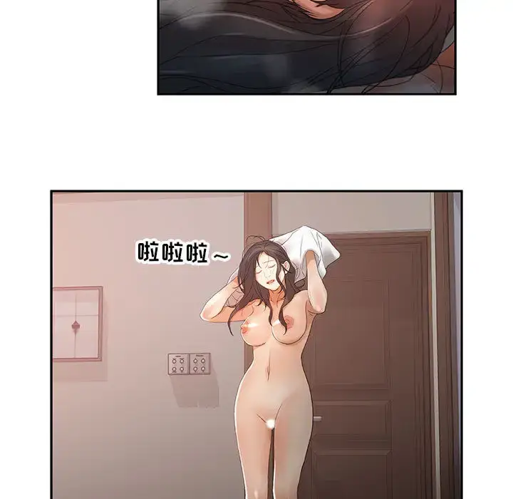 漫画《女职员们》第13话第19张图