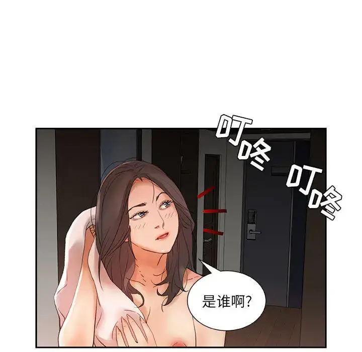 漫画《女职员们》第13话第21张图