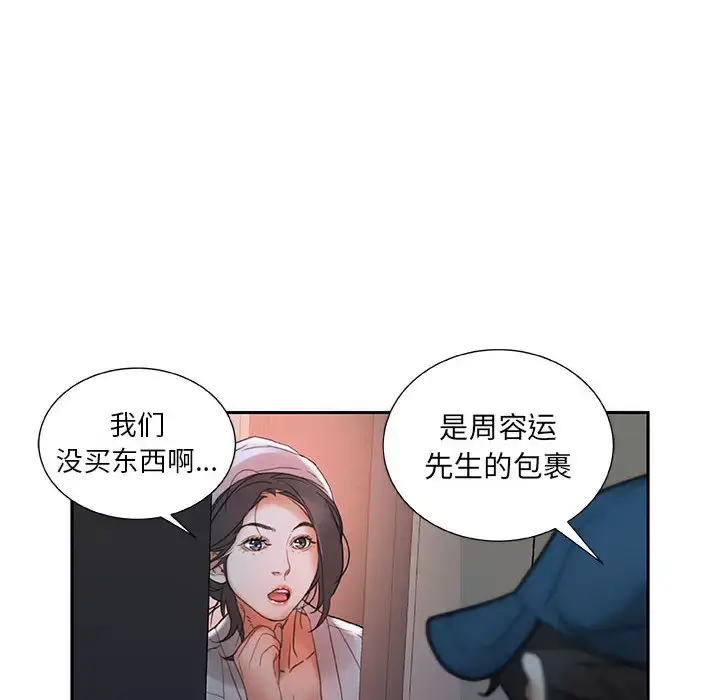 漫画《女职员们》第13话第22张图